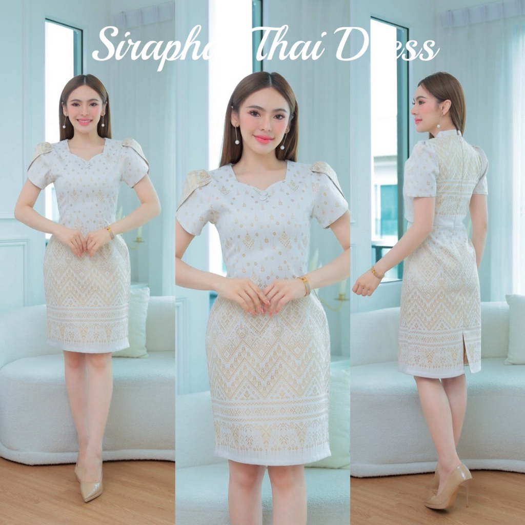Siraphat Thai Dress ชุดเดรสผ้าไทยทอลาย สีงาช้าง คอหัวใจ กระโปรงทรงสอบ อัดกาว ซิปซ่อนหลัง SRP.780