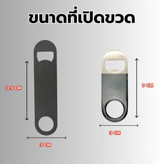 ที่เปิดขวดพร้อมสายห้อยคอ มี 3 แบบ ที่เปิดขวดสแตนเลส ที่เปิดขวดเบียร์ใช้งานในร้านหรือบ้านและปาร์ตี้