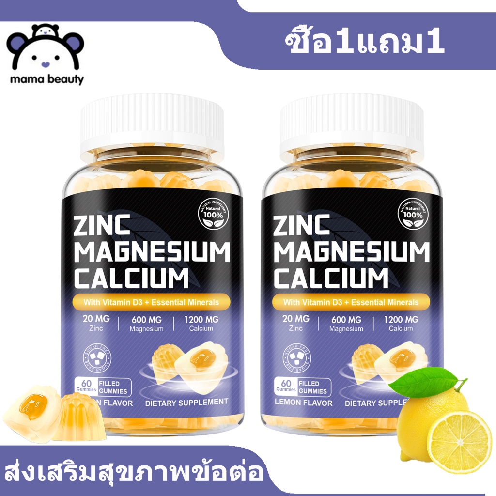 MAMA BEAUTY Zinc Magnesium Calcium สนับสนุนสุขภาพกระดูกและฟัน แคลเซียม แมกนีเซียม สังกะสี รสมะนาว