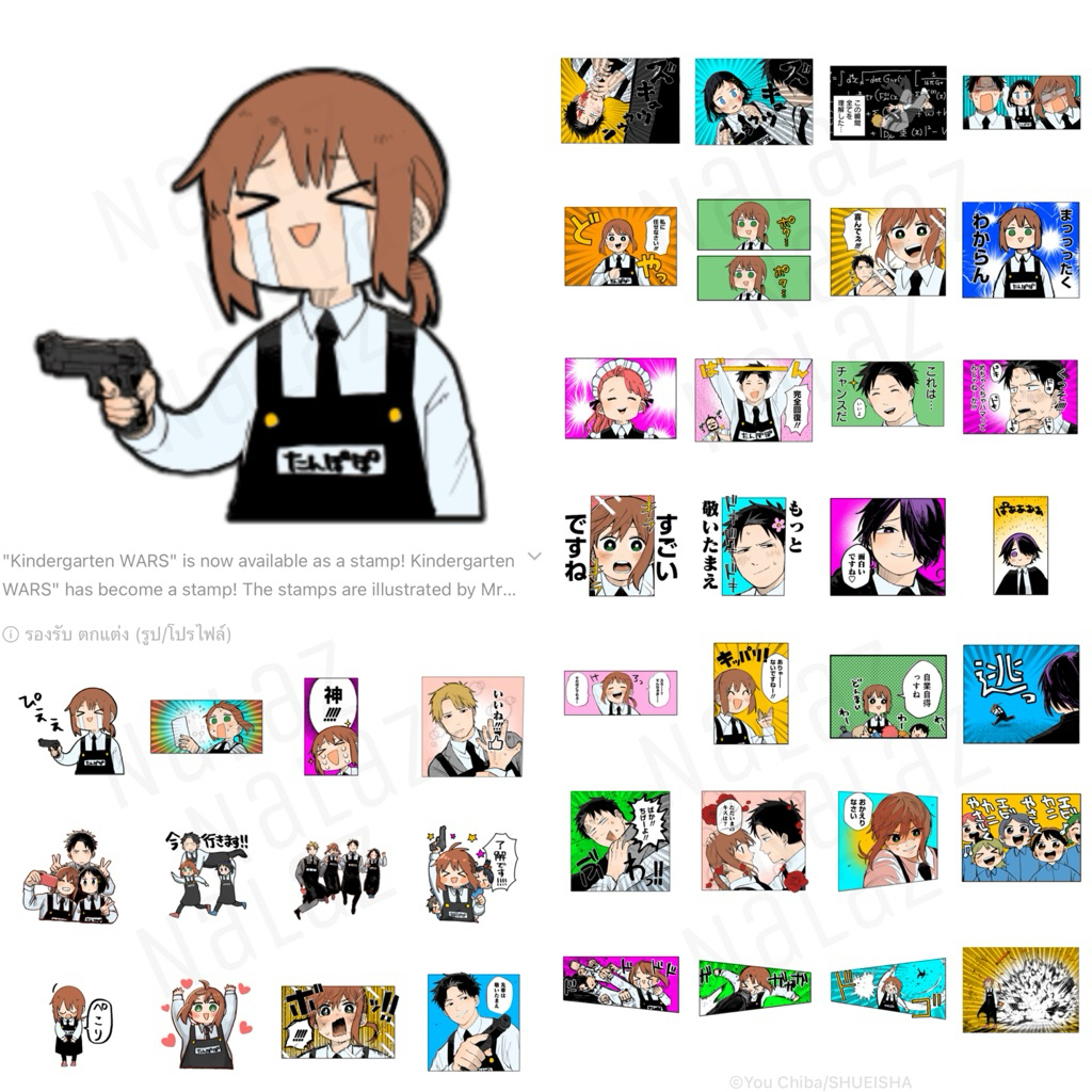 สติกเกอร์ไลน์ Kindergarten Wars อนุบาล WARS Yōchien Wars ใช้ได้ถาวร ไม่มีวันหมดอายุ