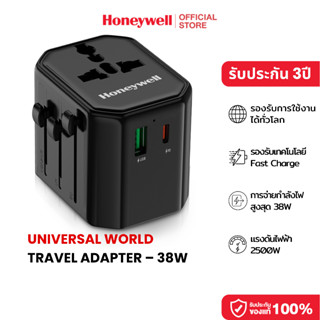 Honeywell Universal World Travel Adapter 38W - Black หัวแปลง…