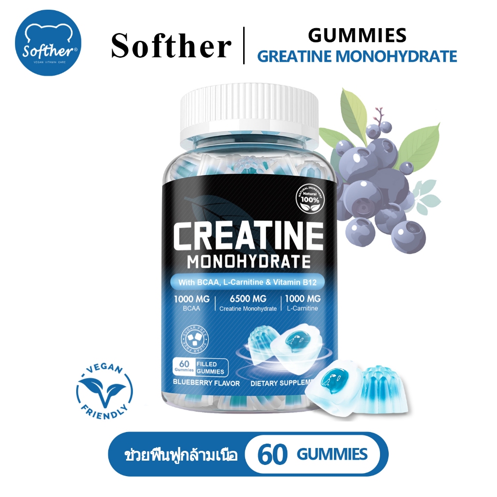 Softher Creatine Monohydrate Gummy For Adult Gain Muscle Power บลูเบอร์รี่ Creatine อาหารเสริม
