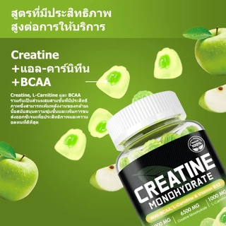 MAMA BEAUTY Creatine Monohydrate Gummies ครีเอทีน เติมพลังงาน อาหารเสริมครีเอทีน รสแอปเปิ้ลสีเขียว