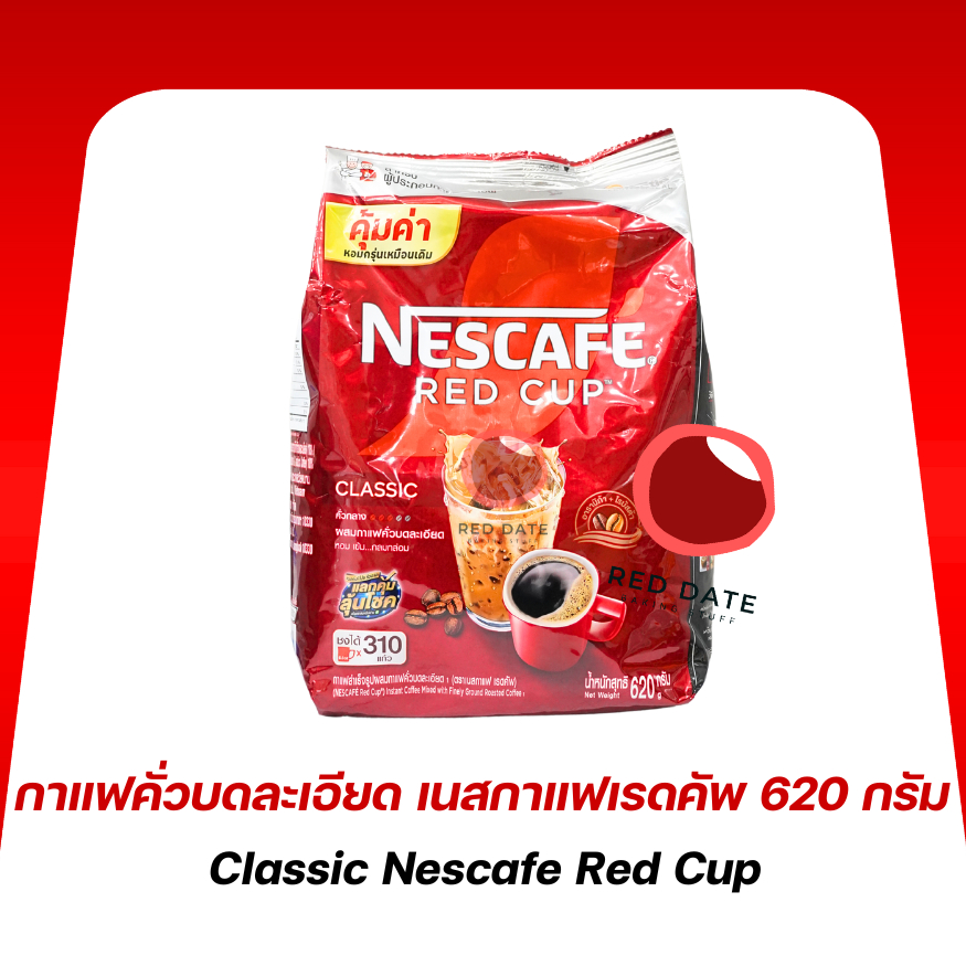 กาแฟคั่วบดละเอียด เนสกาแฟเรดคัพ 620 กรัม