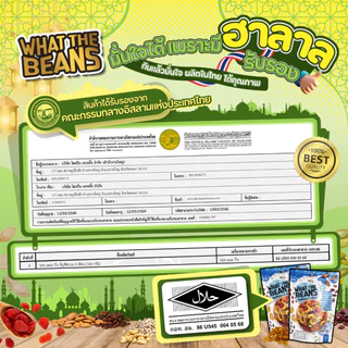 ธัญพืชรวม 9 เซียน 1,000 กรัม WHAT THE BEANS ไม่ใส่เนย ไม่ใส่น้ำตาล รสธรรมชาติ อบใหม่ทุกวัน คีโต ขนมคลีน