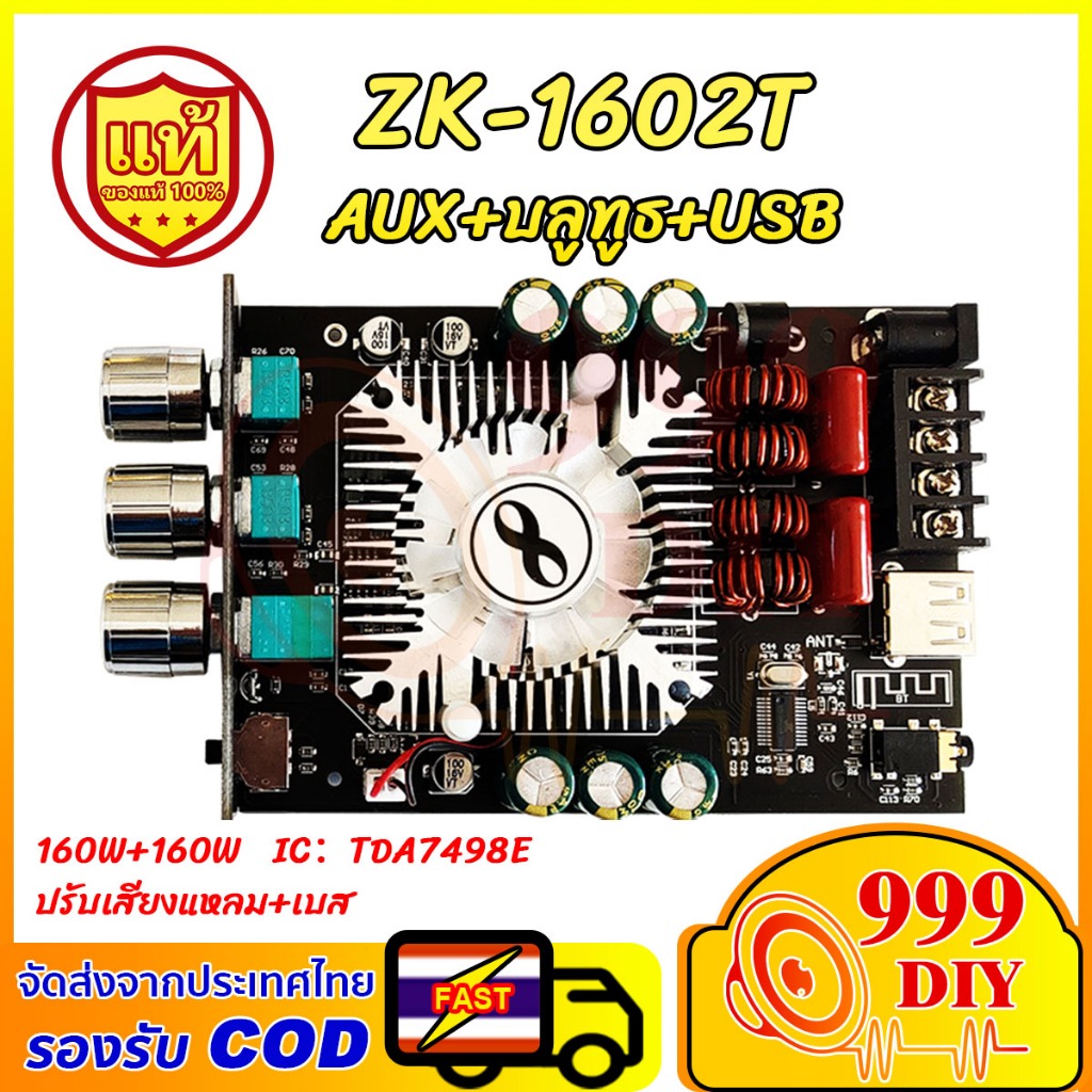 999DIY ZK 1602T แท้ แอมป์จิ๋ว 2.0 160W*2 บลูทูธ 5.0 โมดูลขยายเสียงสเตอริโอพลังงานสูง TDA7498E Built-