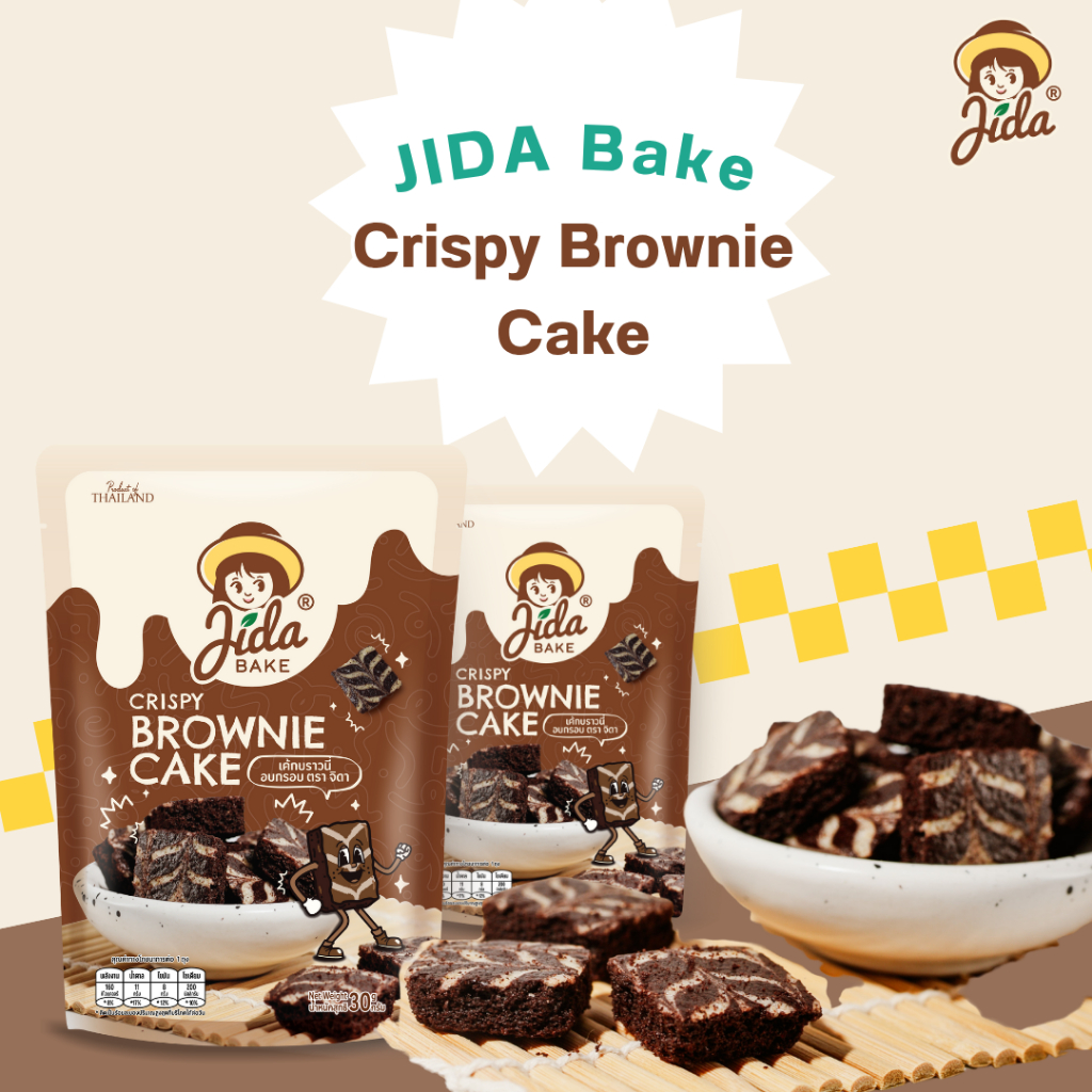 JIDA Crispy Brownie Cake เค้กบราวนี่อบกรอบ ตรา จิดา
