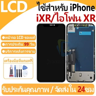 จอ สำหรับ เหมาะสำหรับ X/11/XR/XS/XS MAX จอชุด จอพร้อมทัชสกรีน จอ+ทัช LCD Display หน้าจอ สามารถใช้ได้กับ