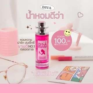 น้ำหอมดีว่า Diva ราคาส่ง ของแท้ทุกขวด หอมนุ่มละมุนติดทนนานทุกขวด ขวดใหญ่ขนาด 35 ml
