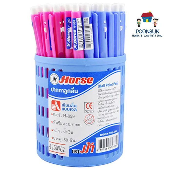 ตราม้า ปากกาลูกลื่น รุ่น H999 0.7 มม. หมึกสีน้ำเงิน ด้ามคละสี x 50