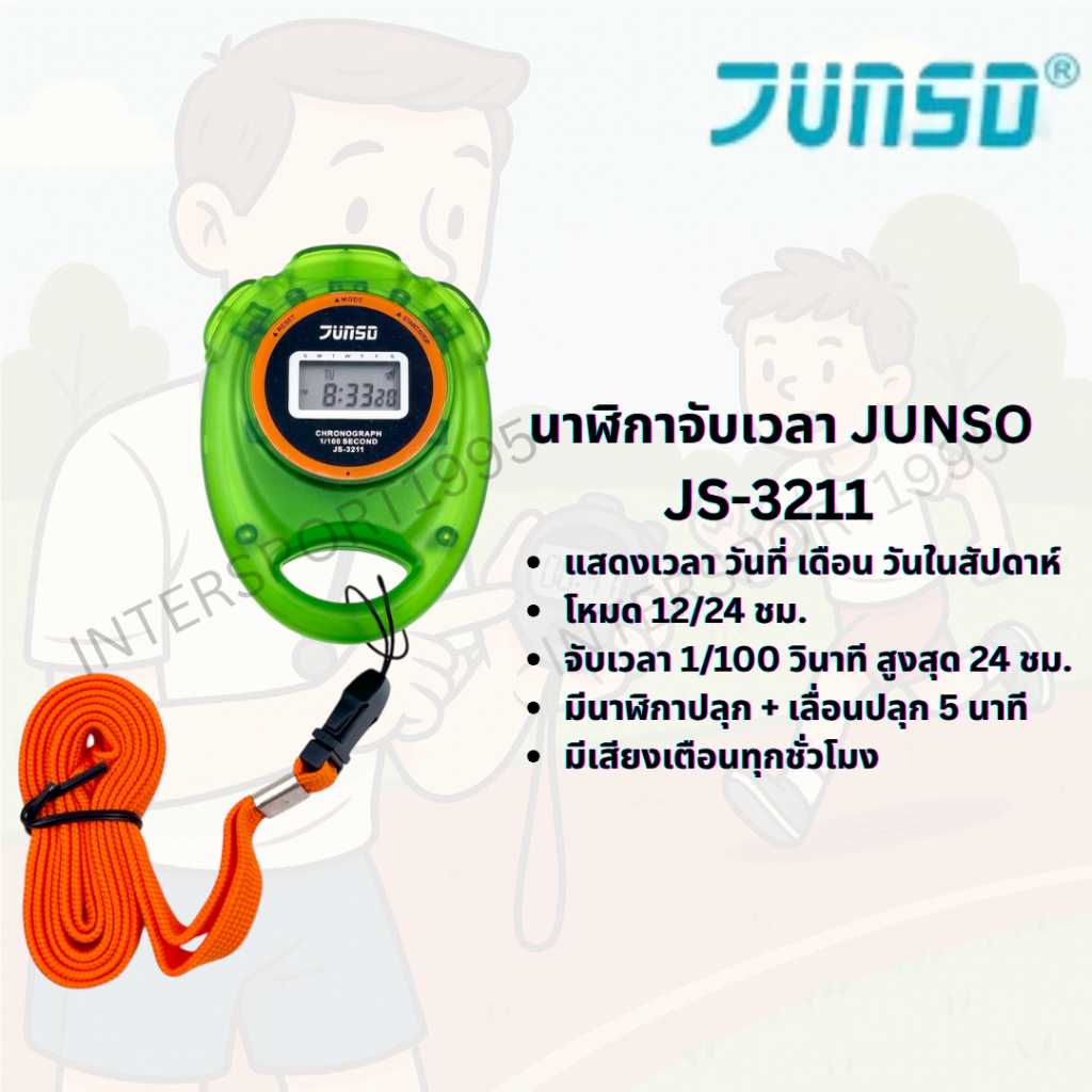 นาฬิกาจับเวลา JUNSO JS-3211
