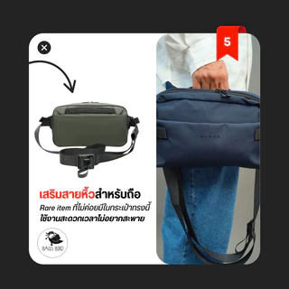 bagsbird รุ่น MM06 กระเป๋าคาดอก Everyday slings ที่สามารถใช้ได้ทุกวัน