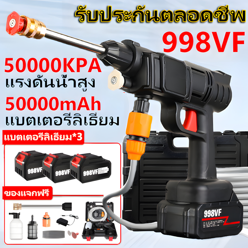 ปืนฉีดน้ำไร้สายแรงดันสูง เครื่องฉีดน้ำแรงดันสูง 998V แบตเตอรี่คุณภาพสูง3ก้อน ล้างรถได้สิบคัน ล้างรถ การรดน้ำ