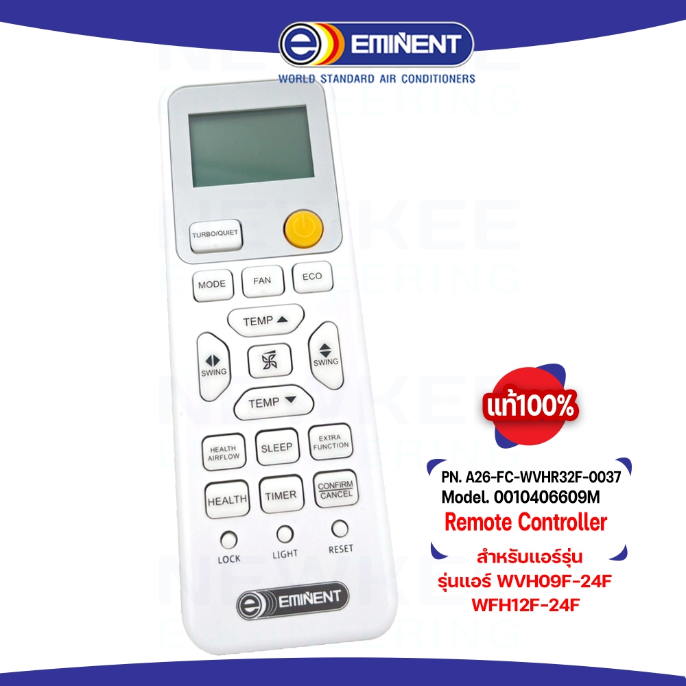 Eminent อีมีเน้นท์ รีโมทแอร์ รุ่น WVH09F-24F และ WFH12F-24F Remote Controller "0010406609M" Part No .A26-FC-WVHR32F-0037