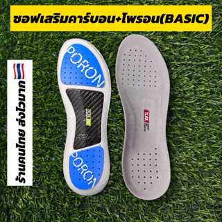 ใหม่!ซอฟเสริม(คาร์บอน+โพรอน)ระดับBASIC ดีดเด้ง ต้านแรงบิดเสร…