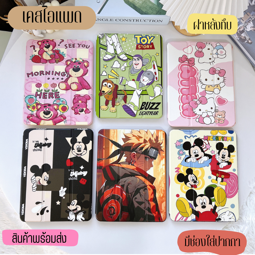 เคสไอแพด 3พับ สำหรับรุ่น Gen9 Gen8 Gen7 Gen10 AIR1/2/3 AIR4/5 AIR6 Gen5/6 PRO10.2 10.5 10.9 10.9 2022 MINI7/6 MINI12345