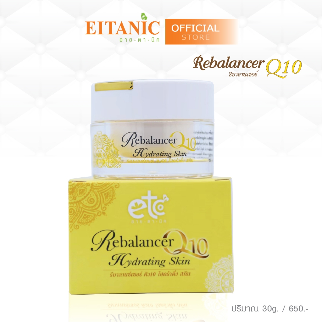 อายตานิค รีบาลานเซอร์ Q10 ,Rebalancer Q10 (อายตานิค) 30ml.