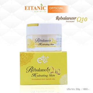 อายตานิค รีบาลานเซอร์ Q10 ,Rebalancer Q10 (อายตานิค) 30ml.