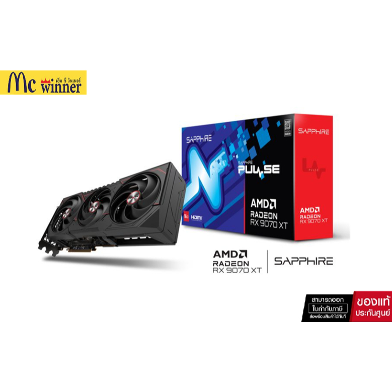 SAPPHIRE PULSE AMD RADEON RX 9070 XT GAMING 16GB GDDR6 -การ์ดจอ