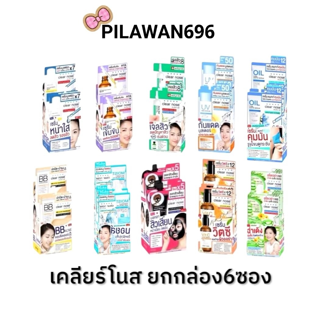 (ยกกล่อง 6 ซอง) Clear Nose เคลียร์โนส เจลแต้มสิว เซรั่ม กันแดด บีบี โฟมล้างหน้า