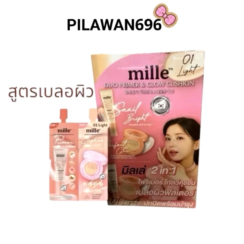 ( ยกกล่อง ) Mille 2in1 bright primer& perfect  มิลเล่ ไพรเมอร์+คุชชั่น 4+4 g.