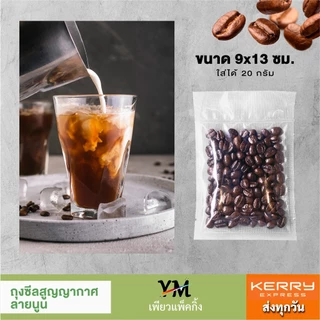 🍭ถุงอัดสูญญากาศ🍭16x24 17x25 18x25 20x25 20x30 22x32 25x30 25x35 28x35 28x40 30x40 32x45