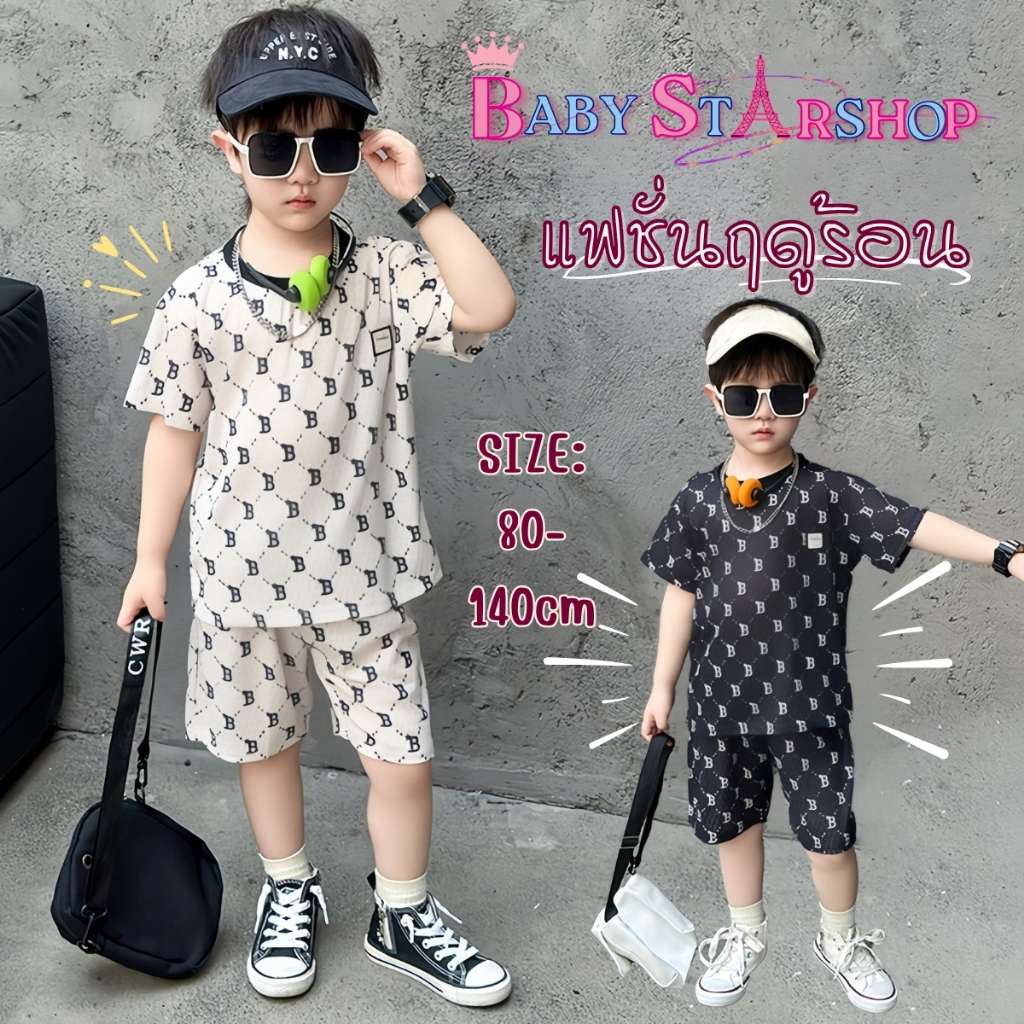 BABY STARSHOP ชุดเซ็ทเด็กน่ารัก ชุดเด็กเท่ๆ ชุดเด็กผู้ชาย 🪐สส 80-140CM ยืดหยุ่น คอกลมลายเก๋ M-048