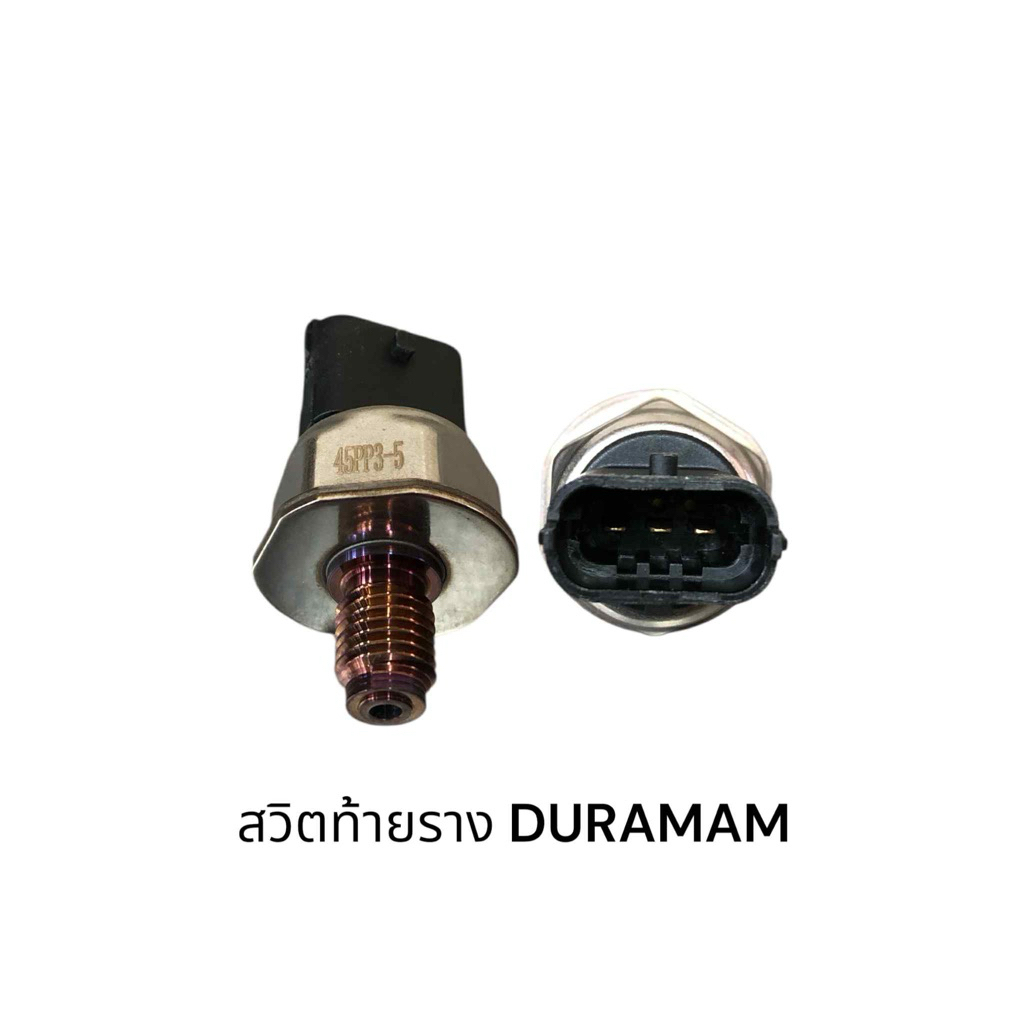 เซนเซอร์ท้ายราง เชฟโลเลต DURAMAX