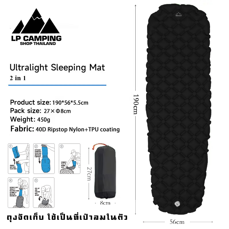 🔥LP camping Mat 2in1 Ultralight แผ่นรองนอน มีถุงเป่าลมในตัว พับเก็บได้ น้ำหนักเบา 40D Nylon Ripstop TPU ประกันสินค้า