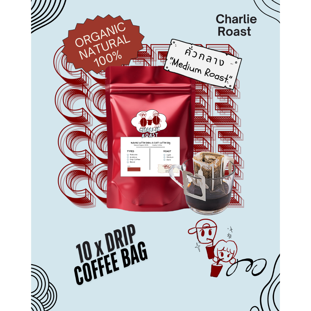 กาแฟ Drip คั่วกลาง Organic Robusta (1 แพ็ค = 10 ซอง)