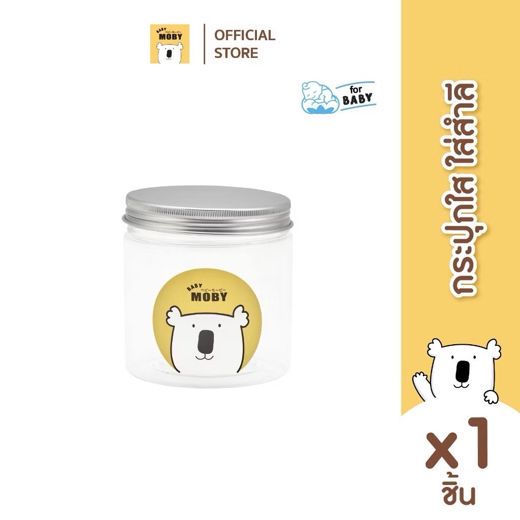 Baby Moby กระปุกใส ใส่สำลี (1 กระปุก) ใส่คอตตอนบัด