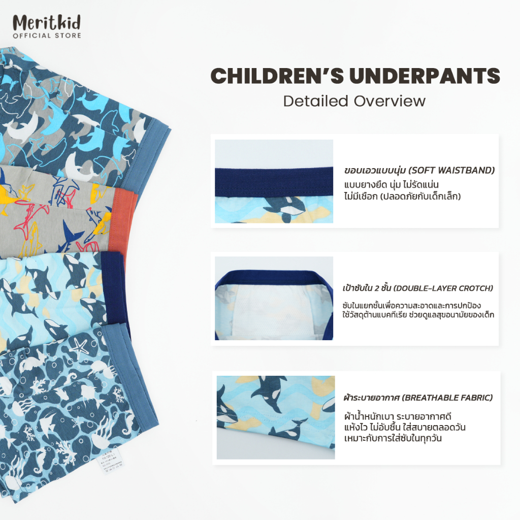 Meritkid กางเกงในเด็ก เด็กผู้ชาย 1 เซตมี 4 ตัว - รูปที่ 6