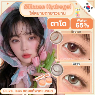 🩷มีค่าสายตา🩷 คอนแทคเลนส์เกาหลี อมน้ำ65% 💧Silicone Hydrogel 💧(ขนาดโต) Tulip Ulens ผลิตที่ประเทศเกาหลี 🇰🇷
