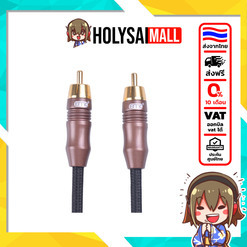 [ประกันศูนย์ไทย] ERTK Vintage Coaxial สายสัญญาณเสียงโคแอกเซียล สำหรับเครื่องเสียงระบบ HI-FI