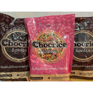 เม็ดช็อคไรซ์ (500 กรัม)