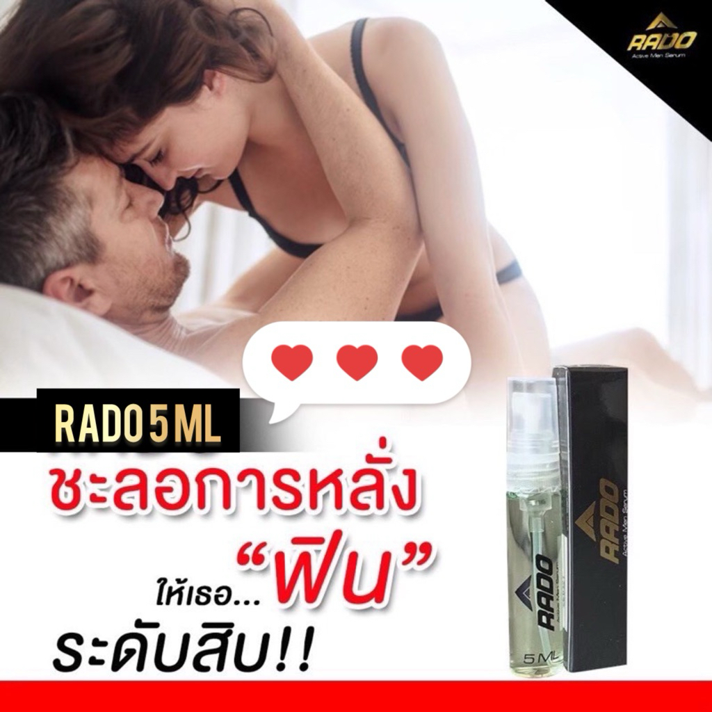 สเปรย์ RADO ปลอดภัย ♻️มีเลขที่ อย.ระบุข้างกล่อง ( สินค้าล็อตการผลิตใหม่ ) ไม่ระบุชื่อสินค้าหน้ากล่อง