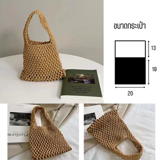 ้hawaiiroom กระเป๋าตาข่ายถัก มินิมอล Net Bag ถุงช้อปปิ้งพับได้ EcoMesh Bag ถุงผ้าถักแฮนด์เมด
