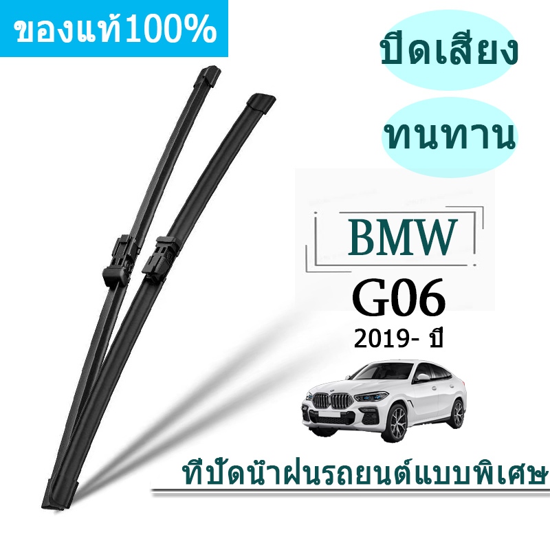 ที่ปัดน้ําฝนรถยนต์ BMW BMW BMW G06 BMW Car Dedicated Wiper