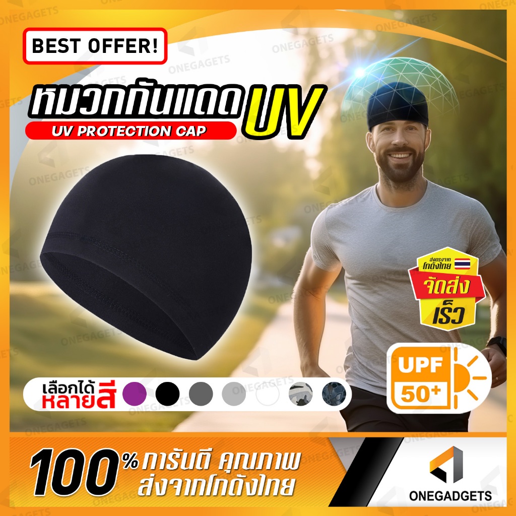 หมวกปั่นจักรยาน ผ้าคลุมหัวซับเหงื่อ UPF50+ หมวกกีฬาซับเหงื่อแห้งเร็วผ้าบาง จักรยาน เล่นกีฬากลางแจ้ง