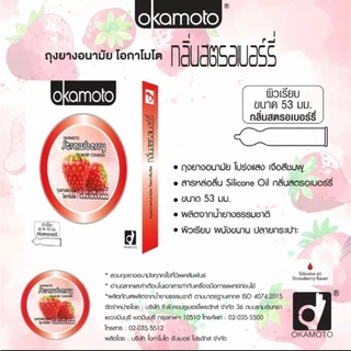 😮พร้อมส่ง ครบทุกรุ่น😮 ถุงยางอนามัย Okamoto โอกาโมโต Okamoto 003, 003aloe, Gel Plus, XL Condom