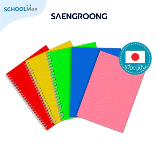 Saengroong สมุด A5 เนื้อในนำเข้าญี่ปุ่น (ลดล้างสต็อค) 20แผ่น / 1เล่ม (ขั้นต่ำ 5เล่ม)