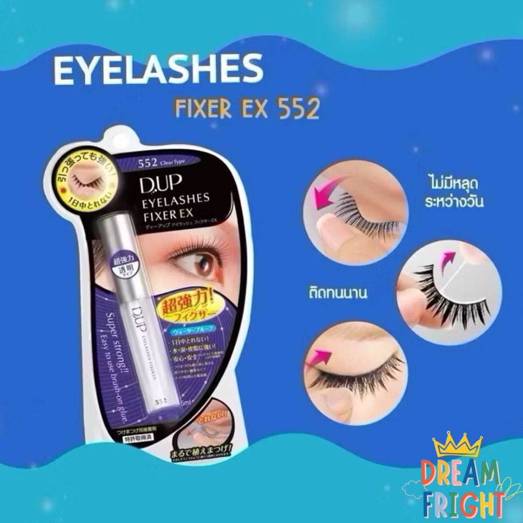 D-UP Eyelashes Fixer กาวติดขนตาปลอมขายดีสุดฮิต ทนทาน