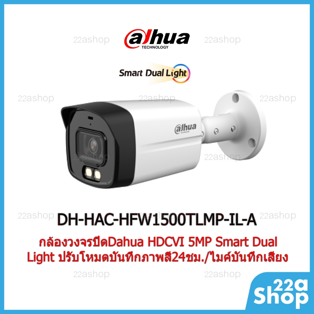 กล้องวงจรปิด Dahua รุ่น DH-HAC-HFW1500TLMP-IL-A มีไมค์ ภาพสี