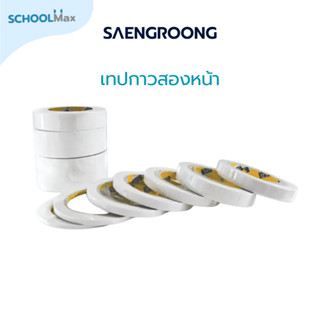 Saengroong เทปกาว2หน้า ชนิดเยื่อกระดาษ กว้าง 5มิล - 48มิล / …