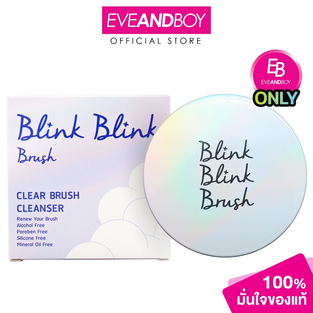 BLINK BLINK BRUSH - Clear Brush Cleanser บลิ้ง บลิ้ง บลัช เคลียร์ บลัช คลีนเซอร์ สบู่ล้างแปรงแต่งหน้า