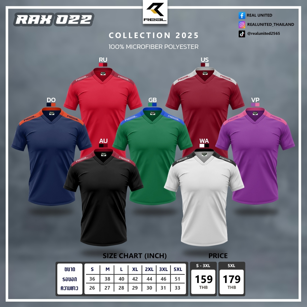 เสื้อกีฬาคอวีแบรนด์ REAL รุ่น RAX022 ตัดต่อคอบ่าสุดชิค