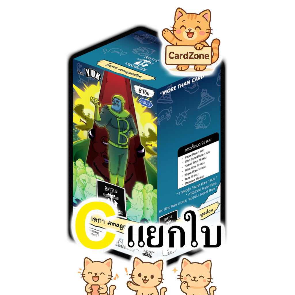 Battle of Talingchan - BT06 ระดับ Common แยกใบ