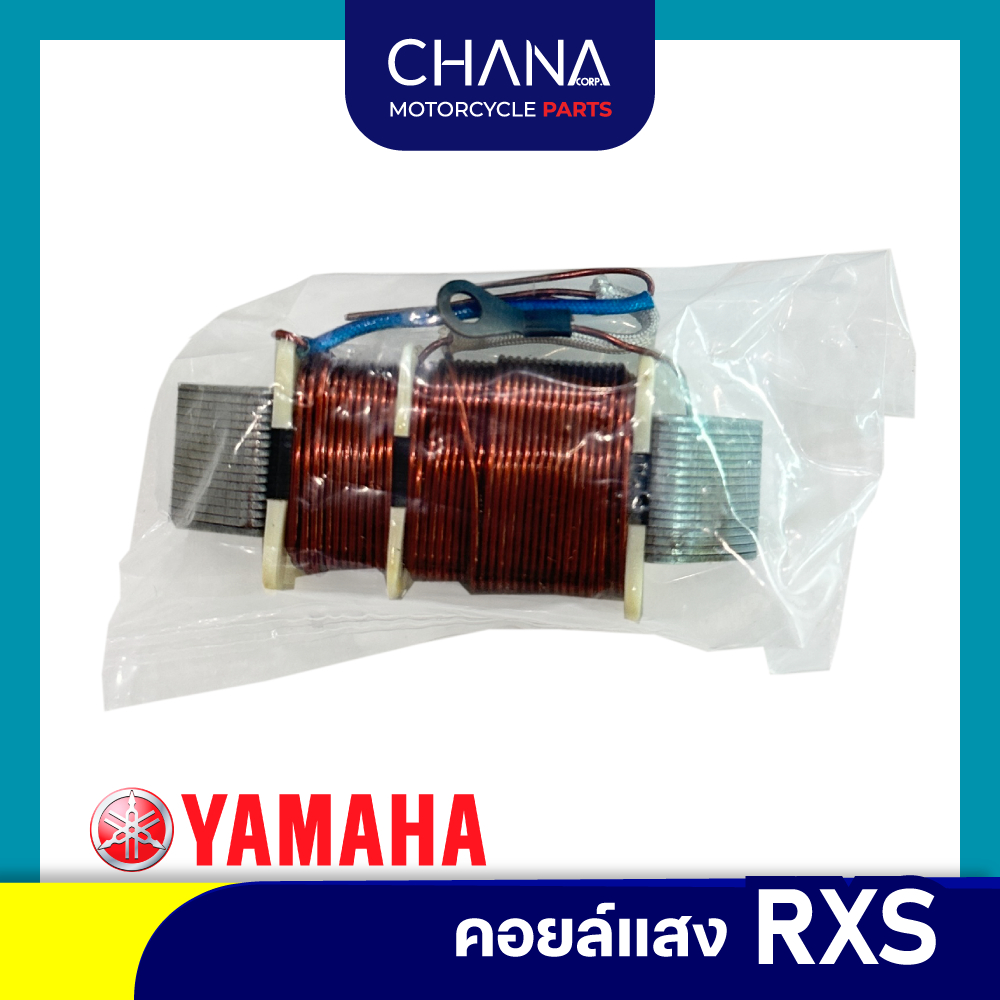 คอยล์เเสง RXS Yamaha ยามาฮ่า อาร์เอ็กเอส อะไหล่มอเตอร์ไซค์