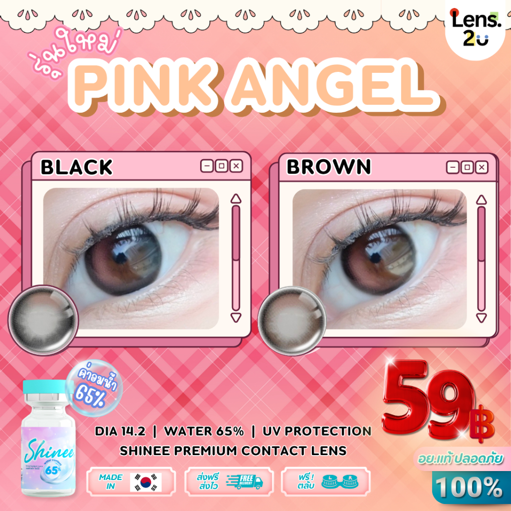 NEW !! คอนแทคเลนส์ รุ่น  Pink Angel ลายใหม่