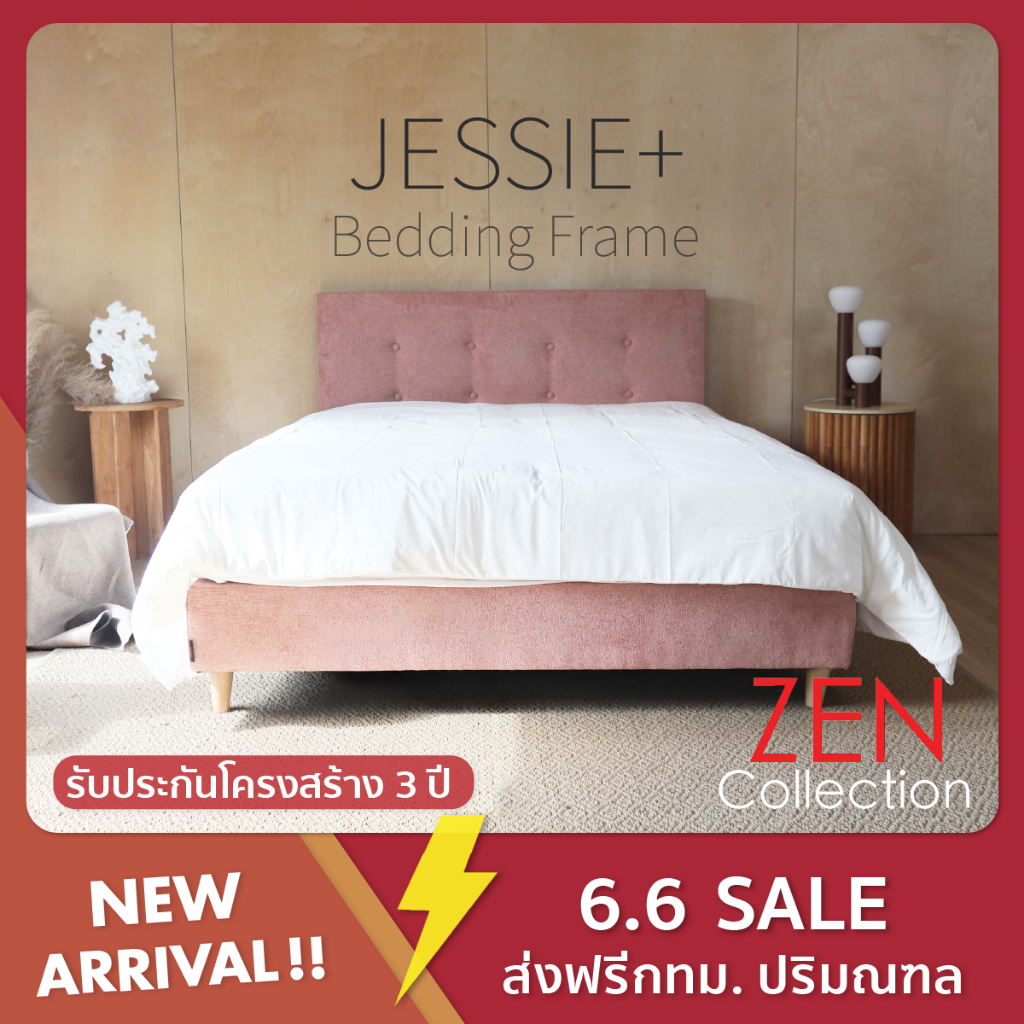 ZEN Collection เตียงนอน ฐานเตียง+หัวเตียง เสริมไม้อัด 6ฟุต 5ฟุต 3.5ฟุต (ไม่รวมที่นอน)JESSIE+ Bedding